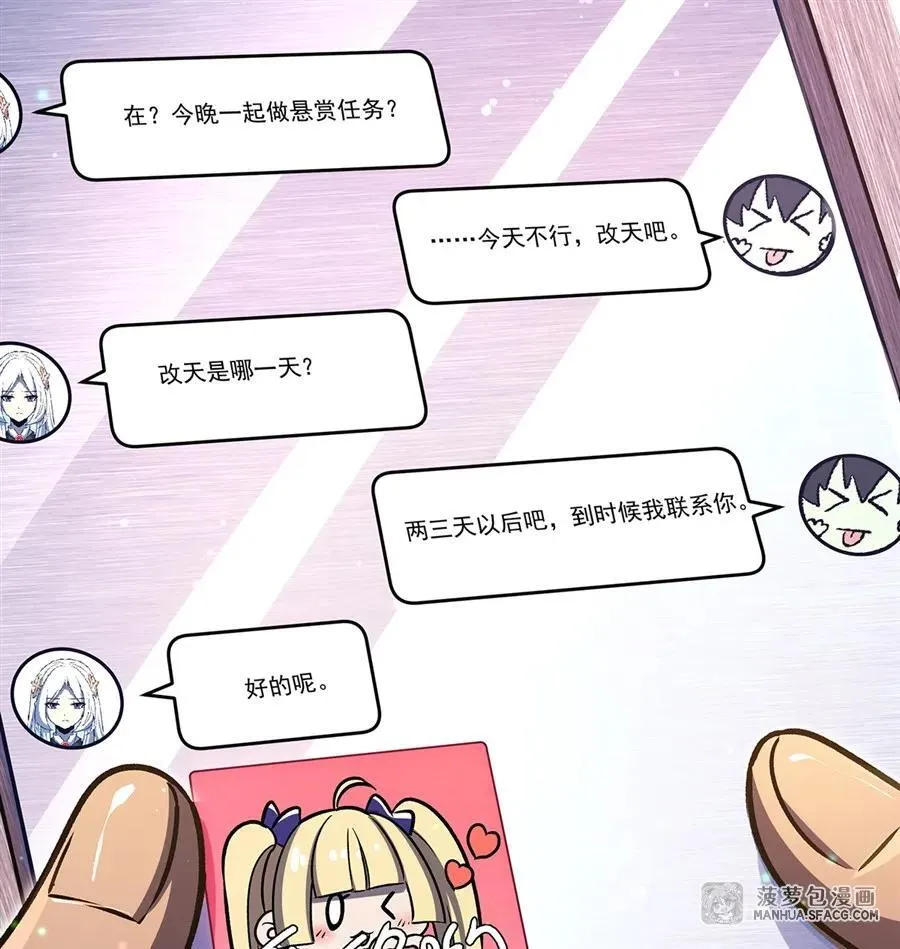 在充满怪谈的世界里成为魔女漫画,89 喵喵酱与你同在2图