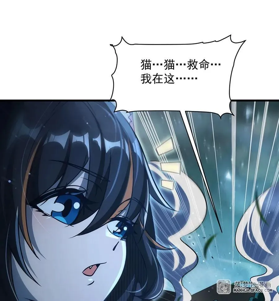 在充满怪谈的世界里成为魔女漫画,85 被引爆的祸水1图