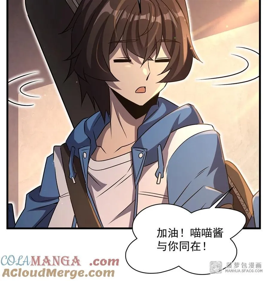 在充满怪谈的世界里成为魔女漫画,89 喵喵酱与你同在5图