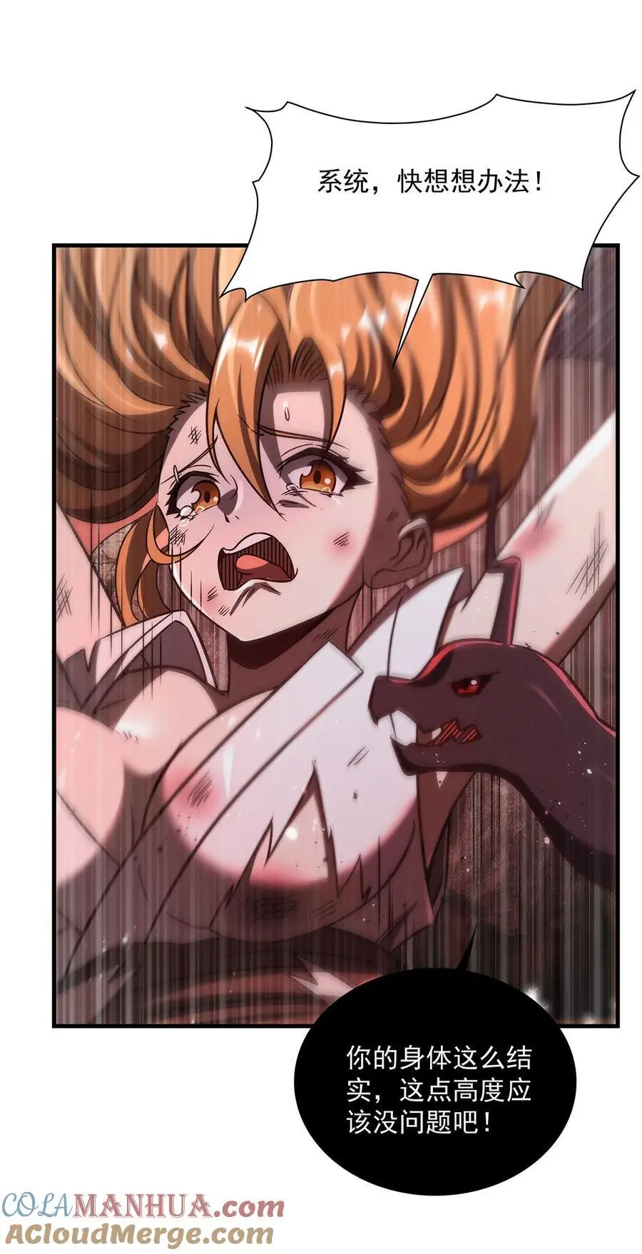 在充满怪谈的世界里成为魔女漫画,66 不灭之身4图