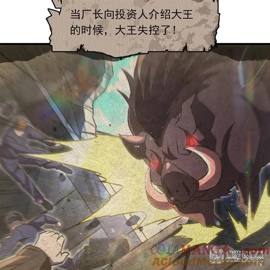 在充满怪谈的世界里成为魔女漫画,87 屠宰场的真相4图