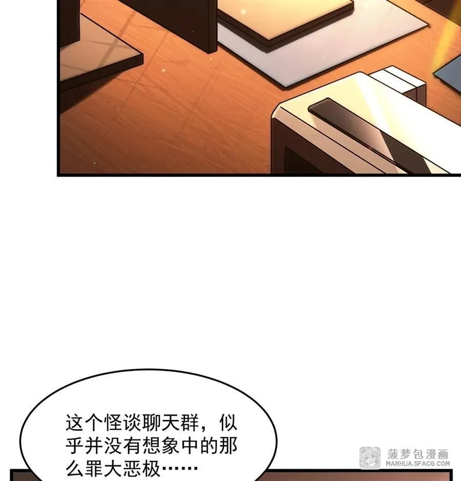 在充满怪谈的世界里成为魔女漫画,89 喵喵酱与你同在5图