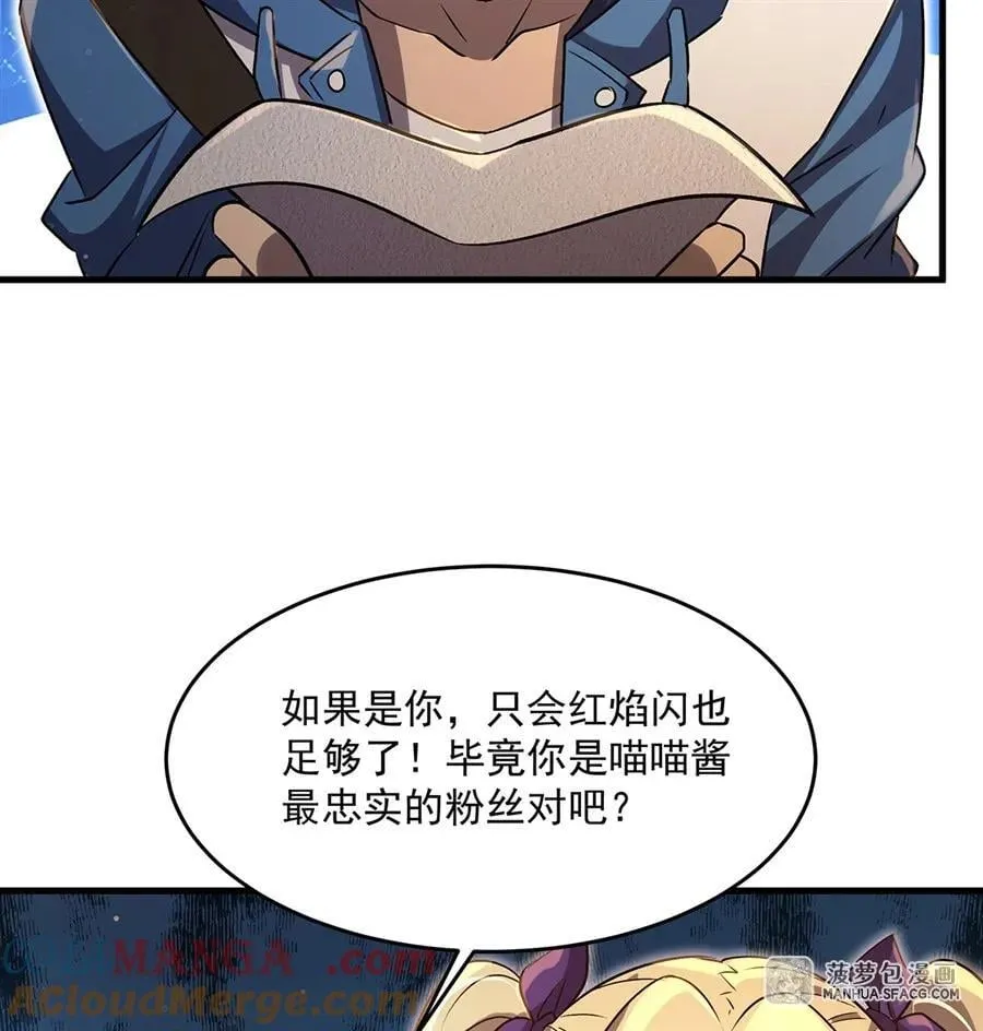 在充满怪谈的世界里成为魔女漫画,89 喵喵酱与你同在2图