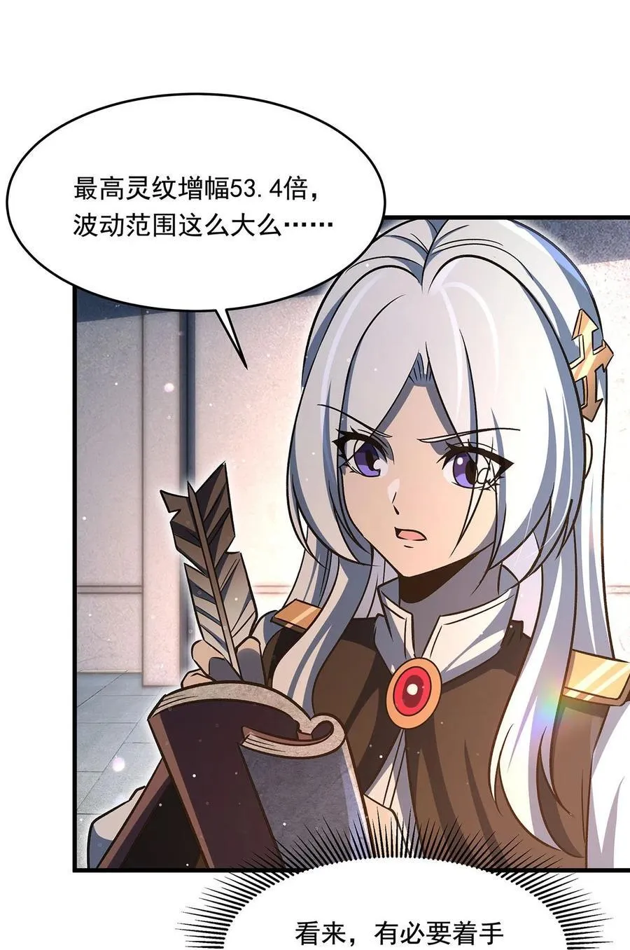 在充满怪谈的世界里成为魔女漫画,76 准备后路5图
