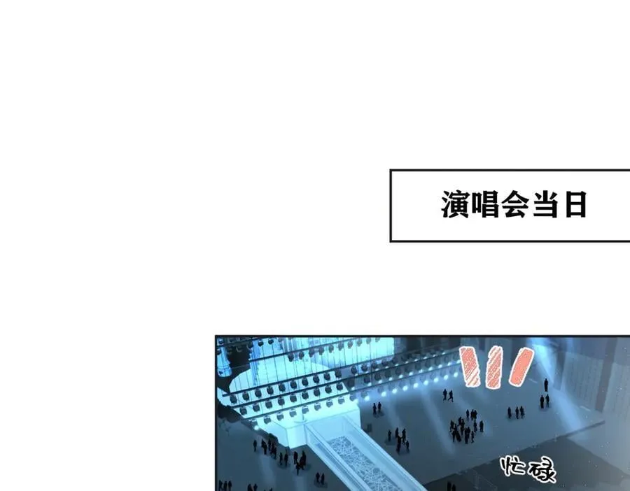 女王从顶流做起漫画免费阅读下拉式漫画奇漫阁漫画,第83话 突发事故5图