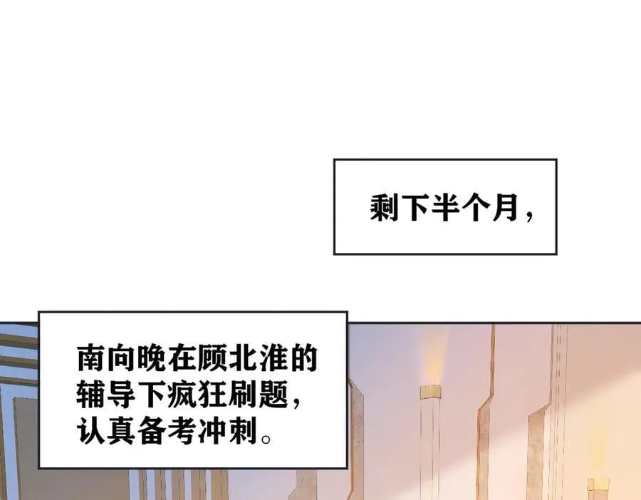 女王从顶流做起免费漫画酷漫屋漫画,第80话 双马尾学霸5图