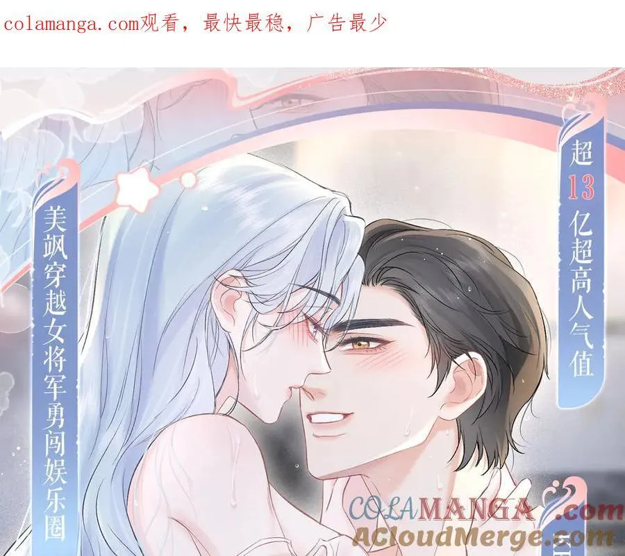女王从顶流做起小说南向晚漫画,特典预热：12月5日 女王从顶流做起 水花荡漾 心波震动1图