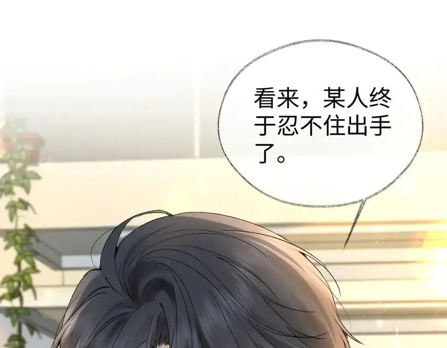 顶流女王是神棍漫画,第106话 联名抵制？轻松反黑！5图
