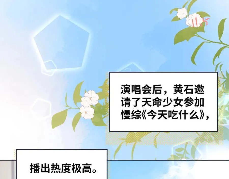 女王从顶流做起小说笔趣阁漫画,第89话 韩司令5图