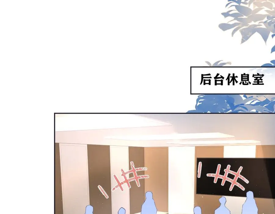 女王逆袭从怀仔开始漫画,第86话 自食其果5图