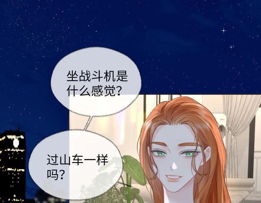 女王从顶流做起漫画免费阅读下拉式第8话漫画,第95话 突击告白5图