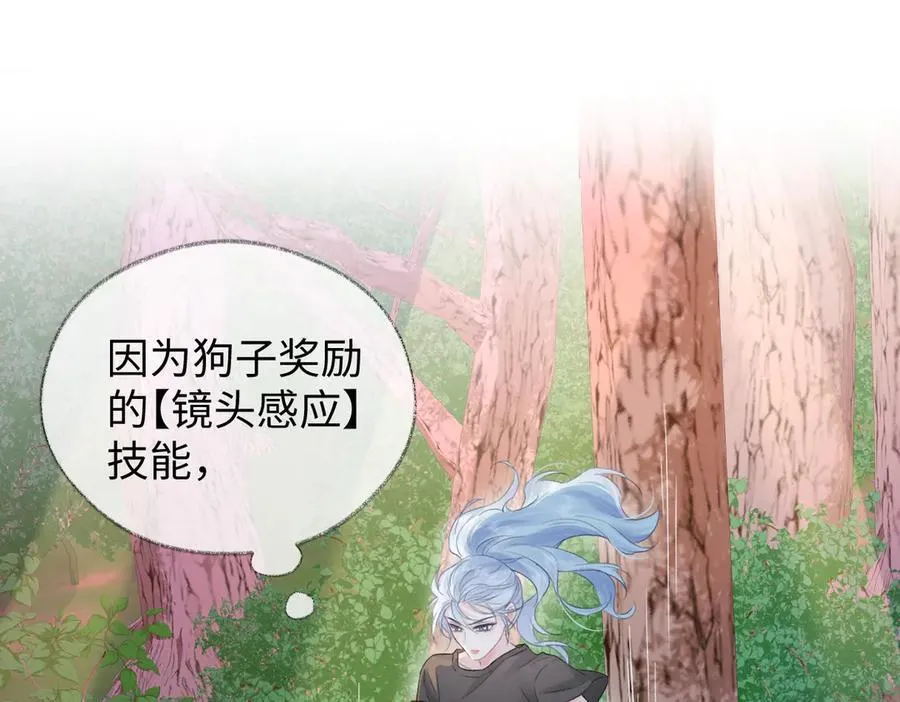 女王逆袭从怀仔开始漫画,第97话 越境者5图