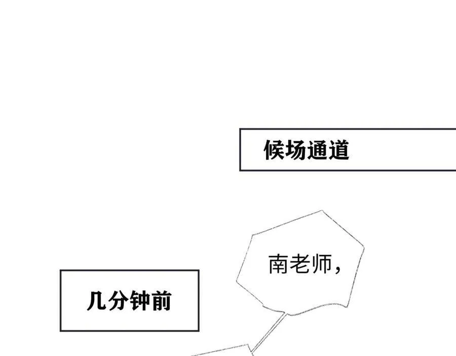 女王从顶流做起漫画免费阅读下拉式漫画奇漫阁漫画,第85话 感谢相助5图