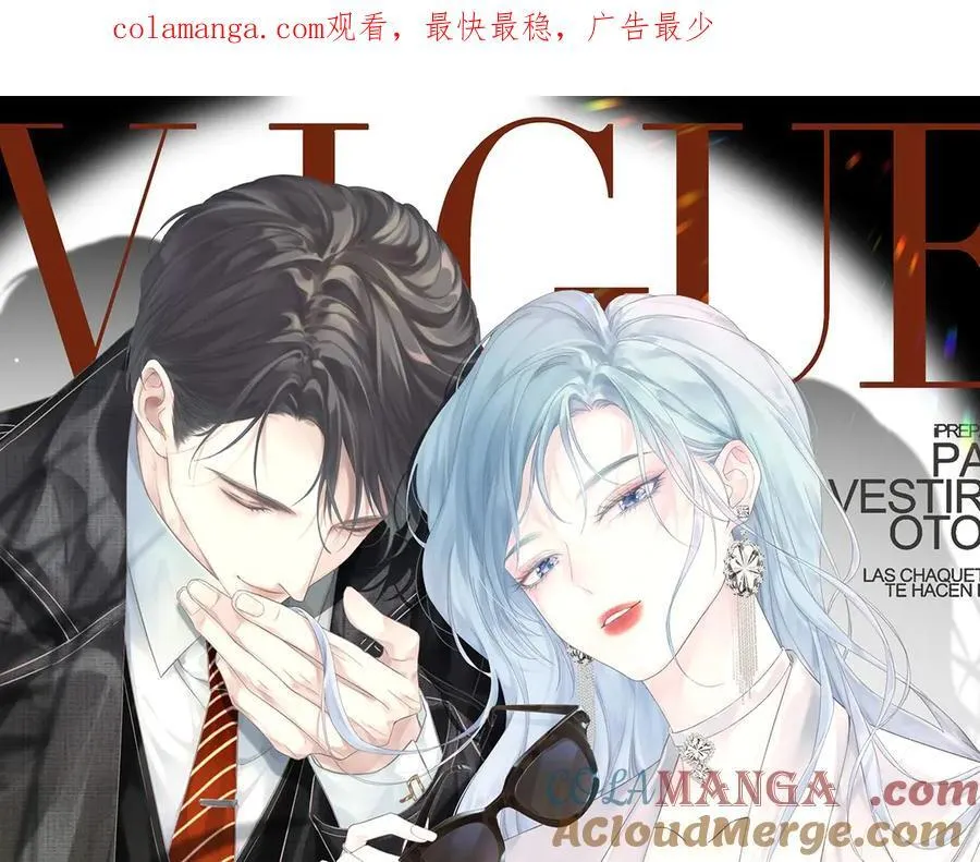 女王从顶流做起小说南向晚漫画,第110话 南王北帝“虐狗”了1图