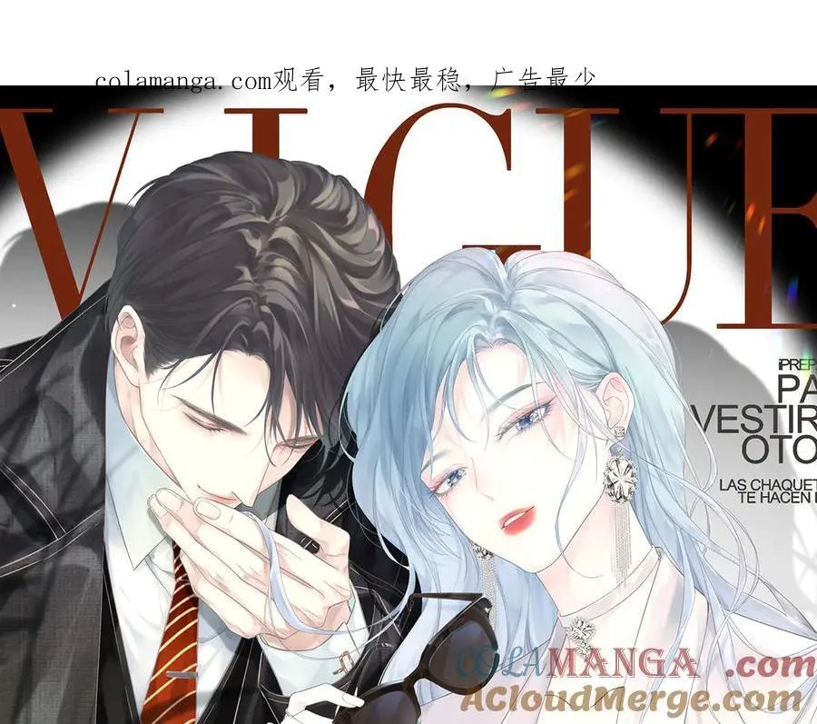 女王逆袭从怀仔开始漫画,第86话 自食其果1图