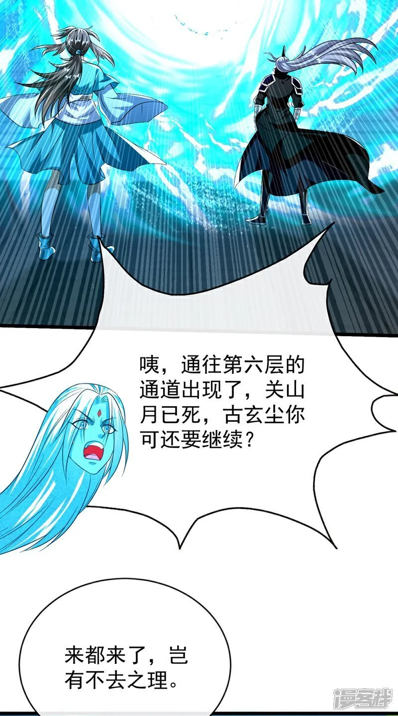 开局十个大帝都是我徒弟43漫画,第324话 你是什么人？5图