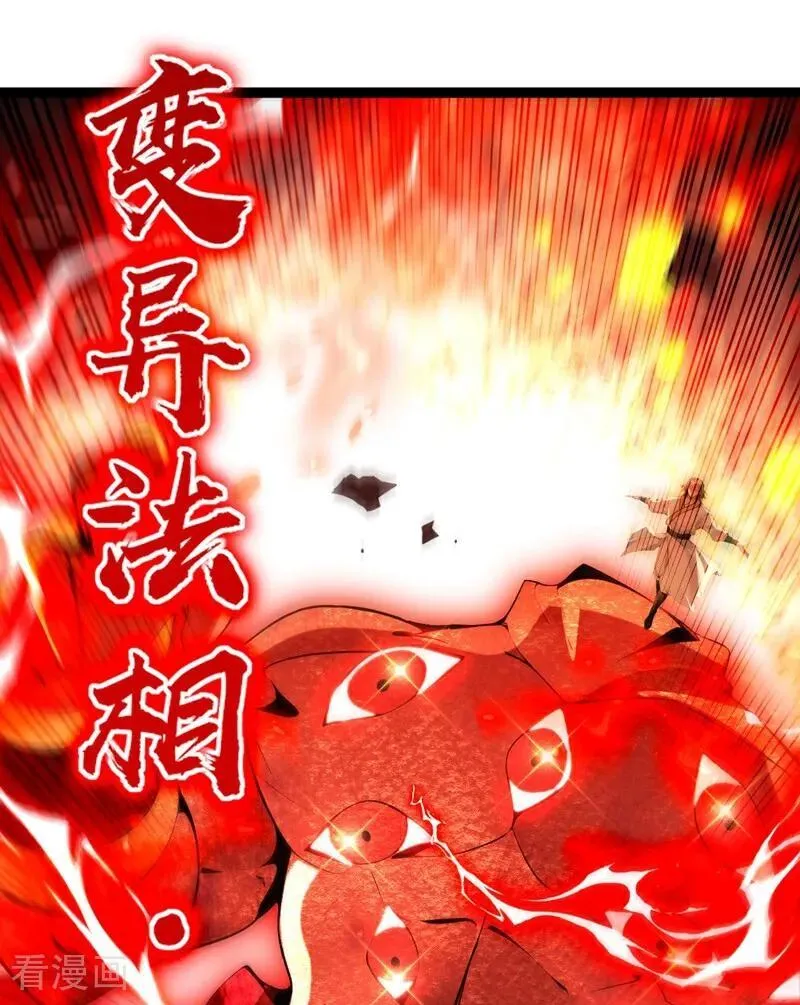 第379话 古公子要输了4