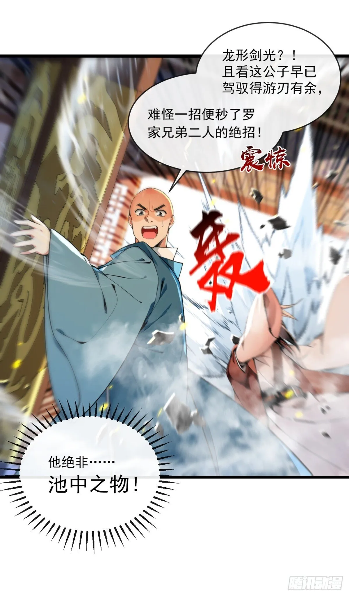 第338话 本座不记无用之事1