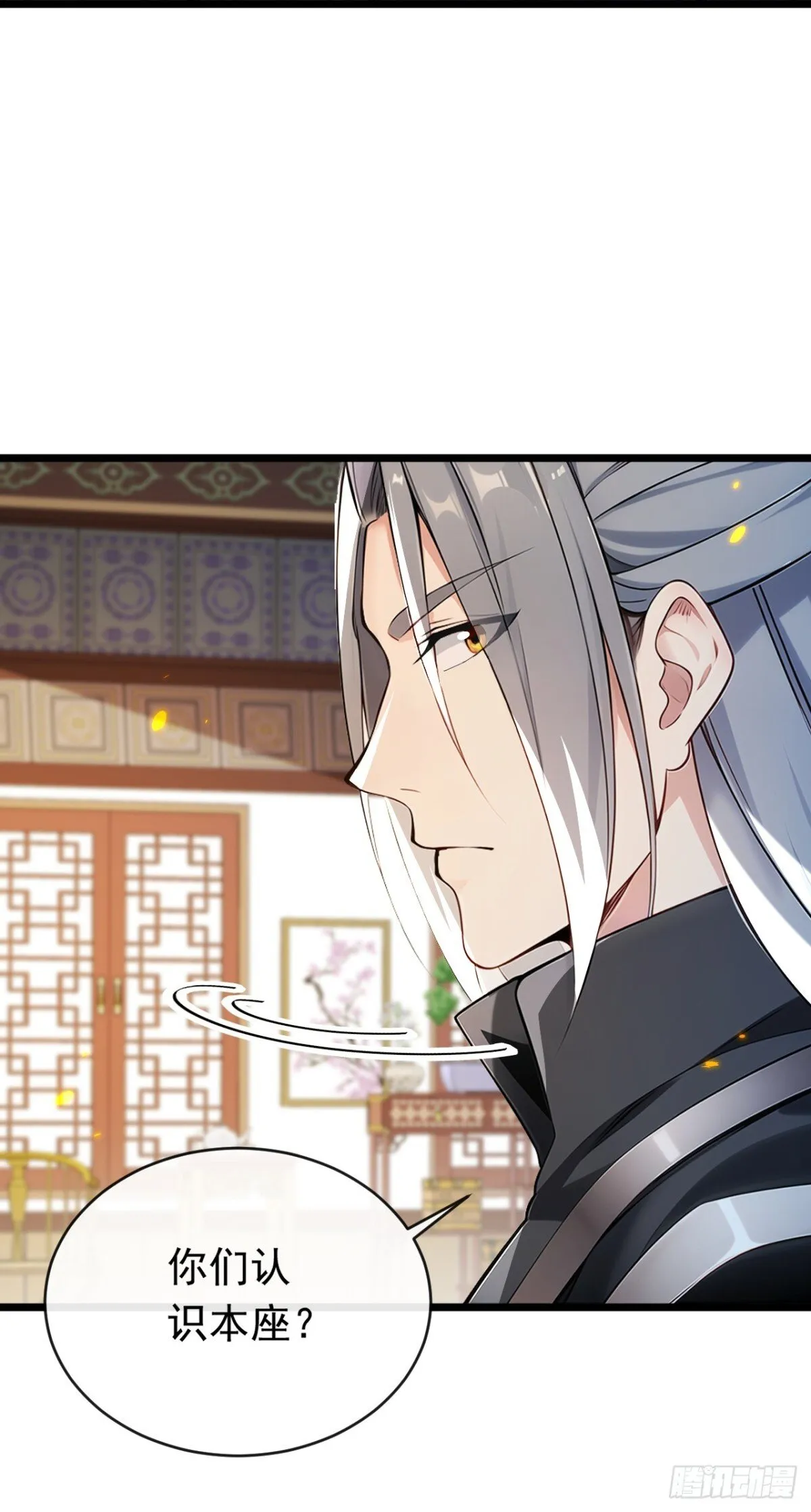 第338话 本座不记无用之事2
