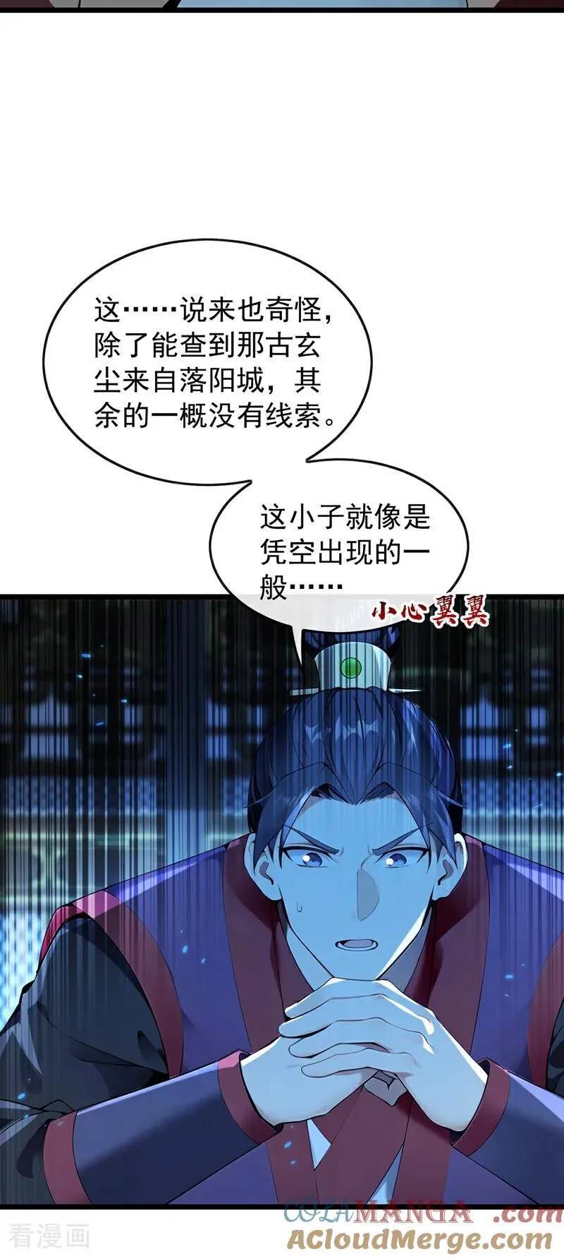 开局十个大帝都是我徒弟第三季10漫画,第363话 天罡阵！3图