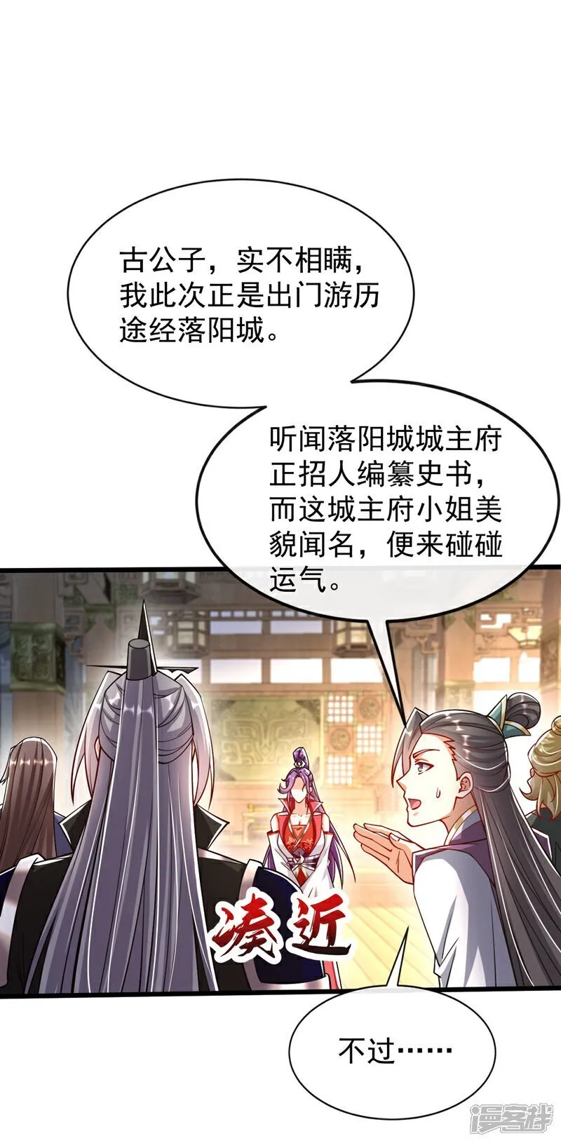 第332话 我美吗？0