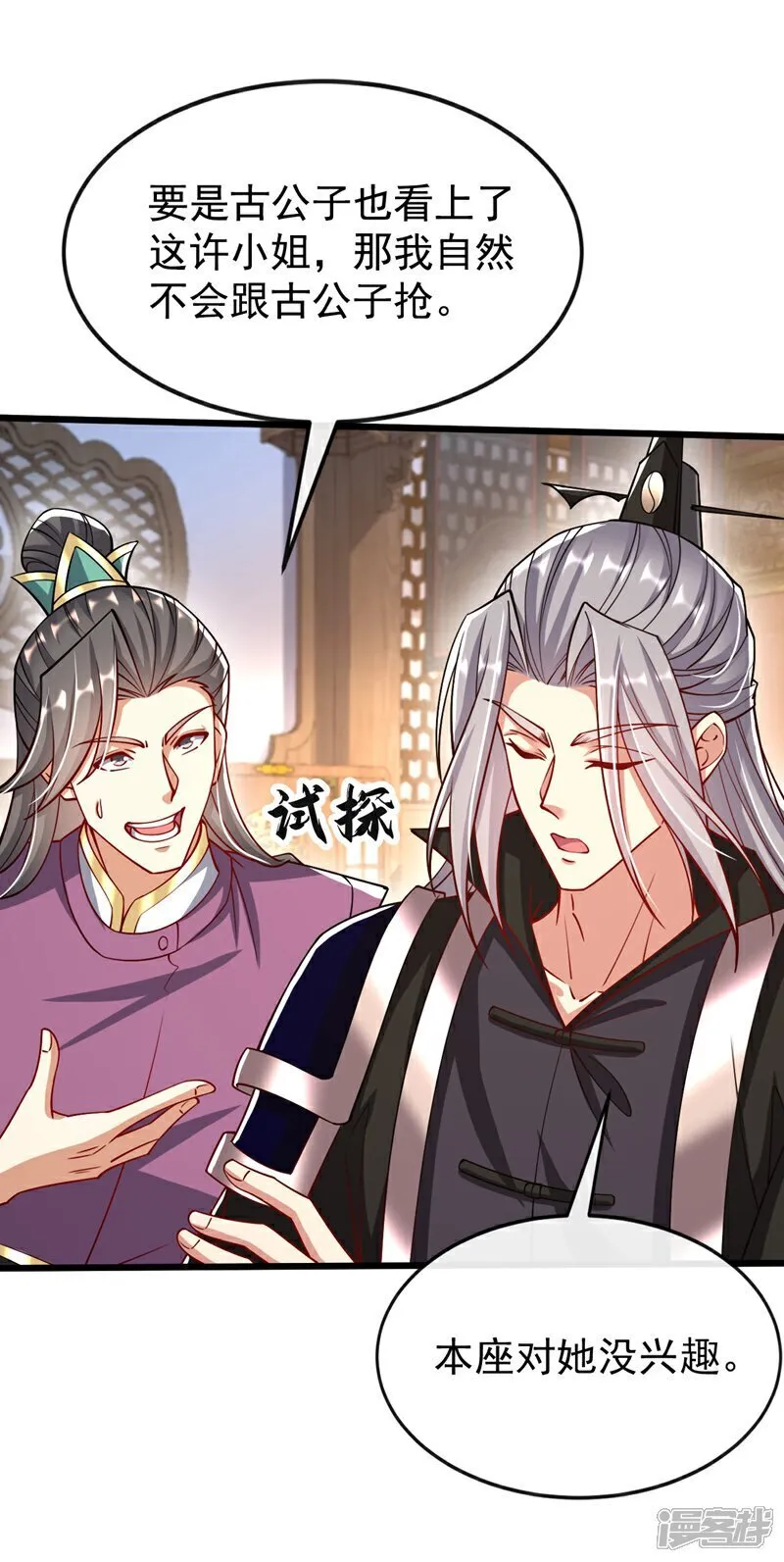 第332话 我美吗？1