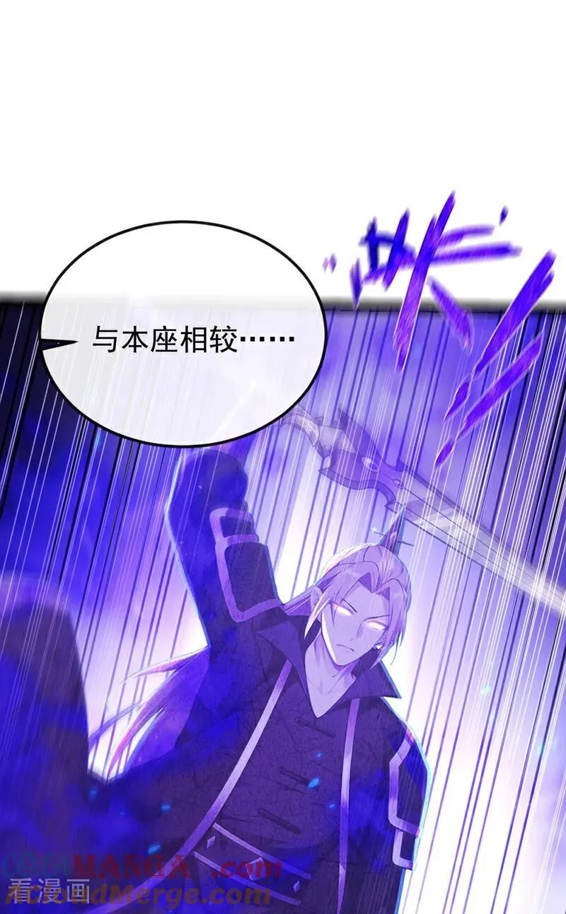 开局十个大帝都是我徒弟43漫画,第356话 竟敢与本座相较！4图