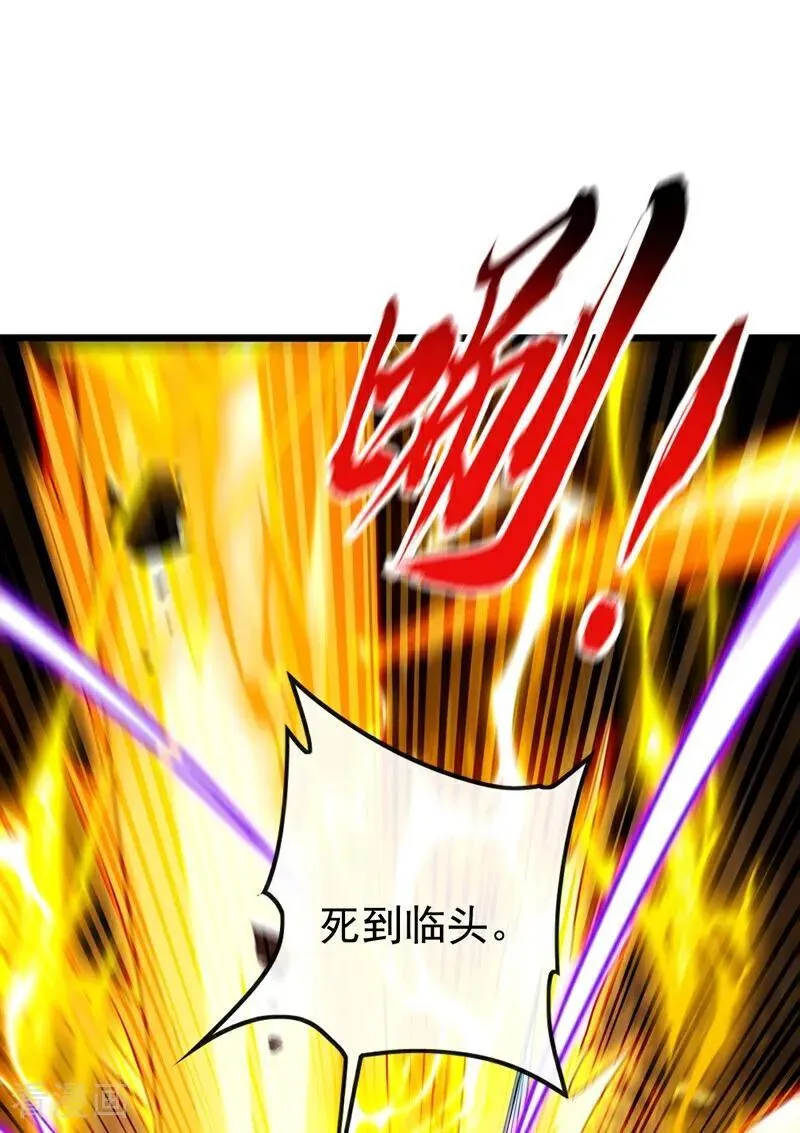 开局十个大帝都是我徒弟第三季10漫画,第384话 龙祖真身现世！2图