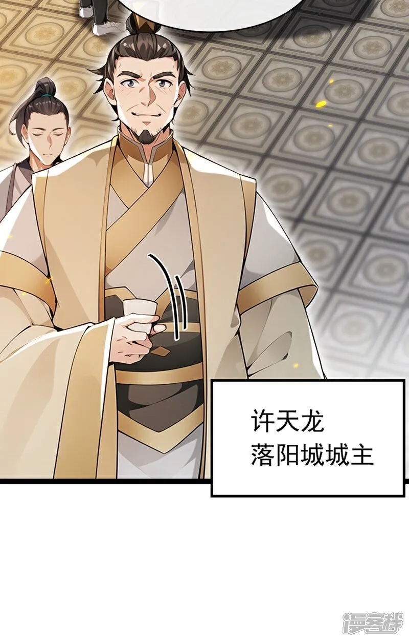 开局十个大帝都是我徒弟漫画,第336话 你是阵法师？4图