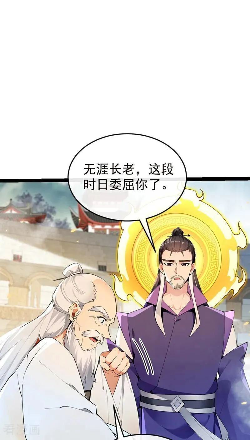 开局十个大帝都是我徒弟第三季10漫画,第373话 一剑破万法！4图