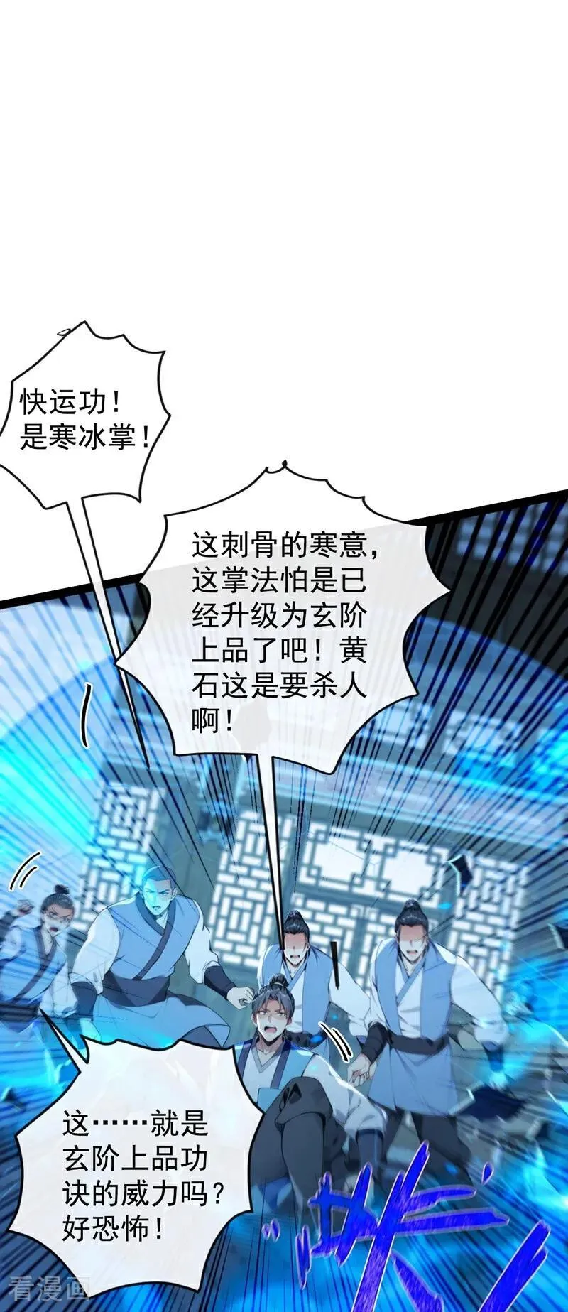 开局十个大帝都是我徒弟漫画,第354话 这也太弱了！2图
