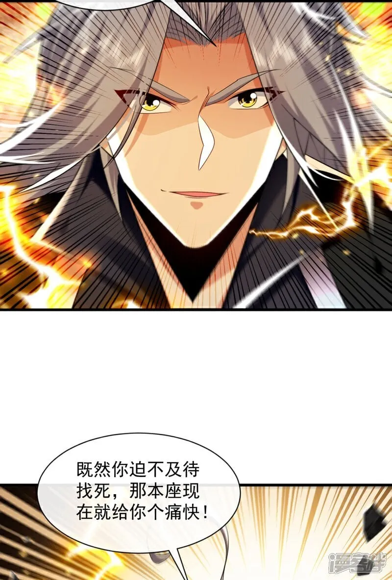 开局十个大帝都是我徒弟第三季10漫画,第321话 今日就是你的死期4图