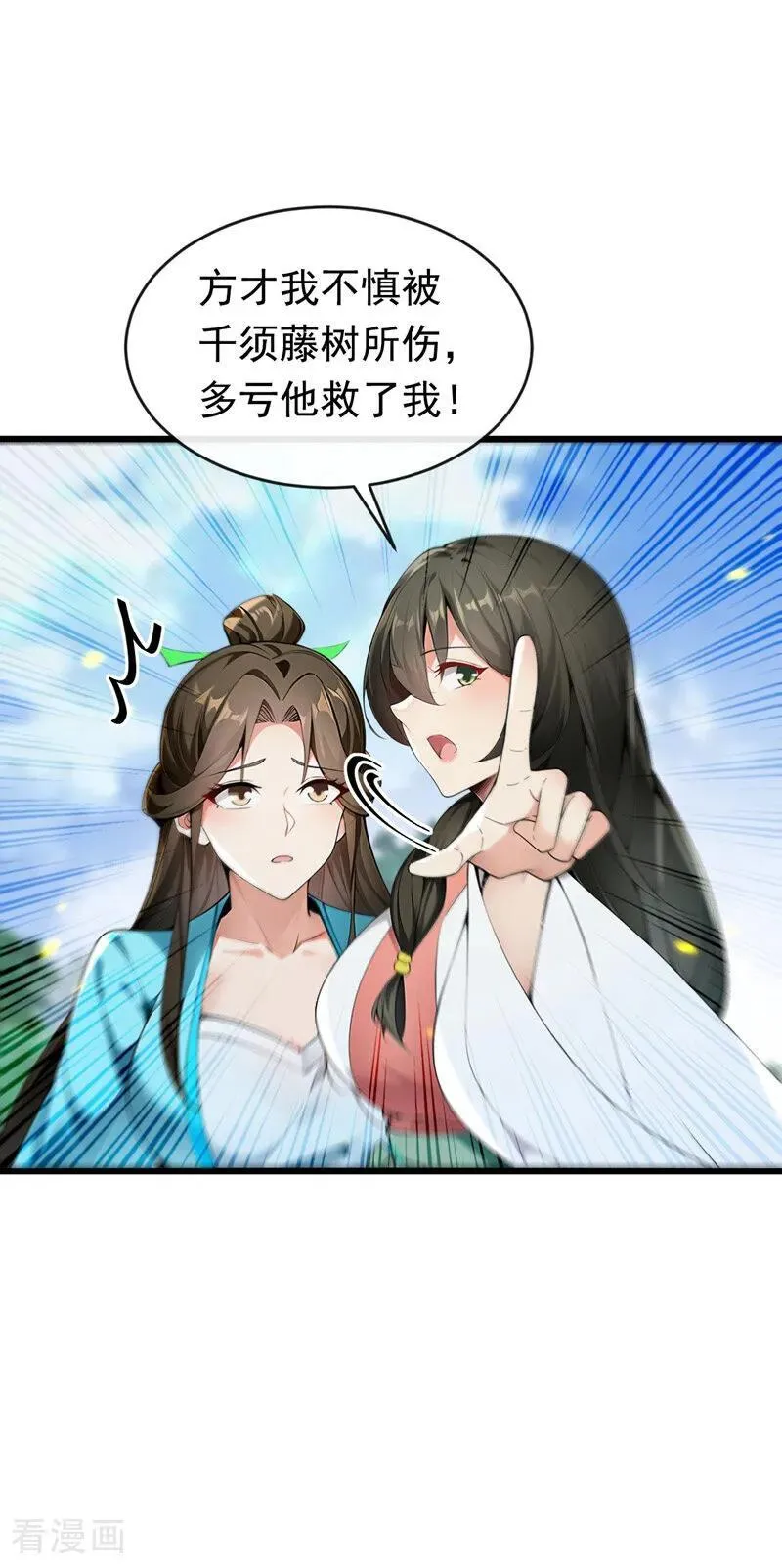 开局十个大帝都是我徒弟漫画,第348话 黑灰色的九幽天火3图