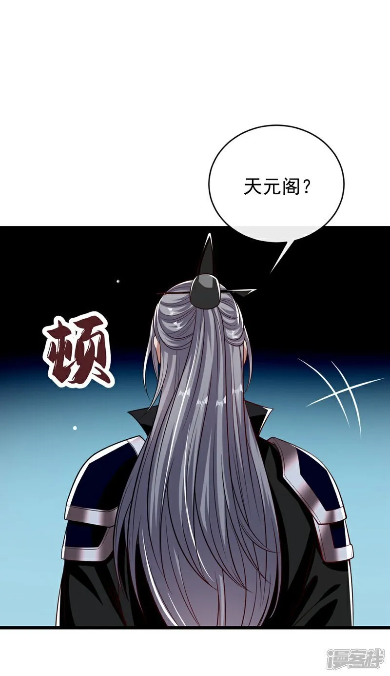 第335话 你要进天元阁？2
