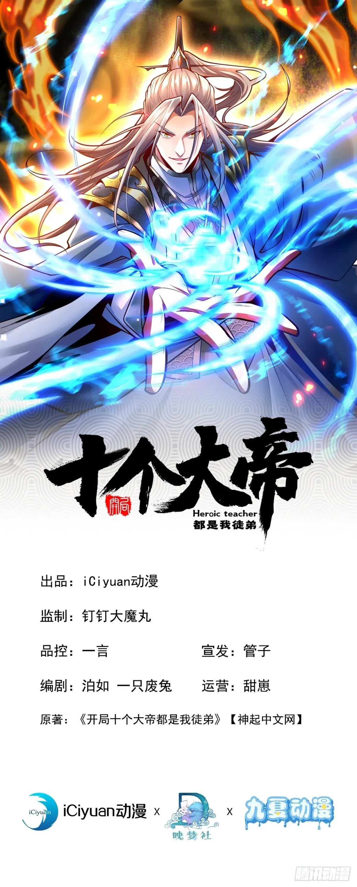 第338话 本座不记无用之事0