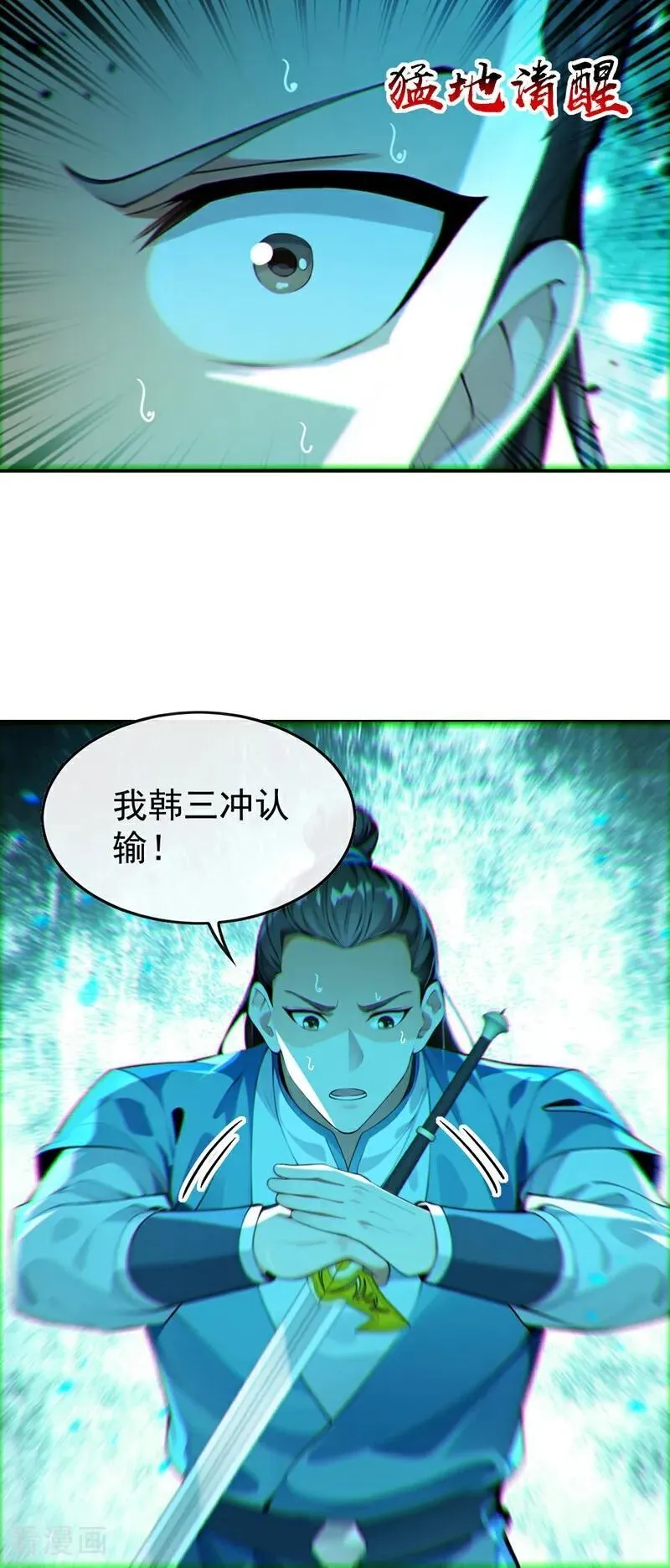 开局十个大帝都是我徒弟漫画,第374话 他这是默许了？！4图