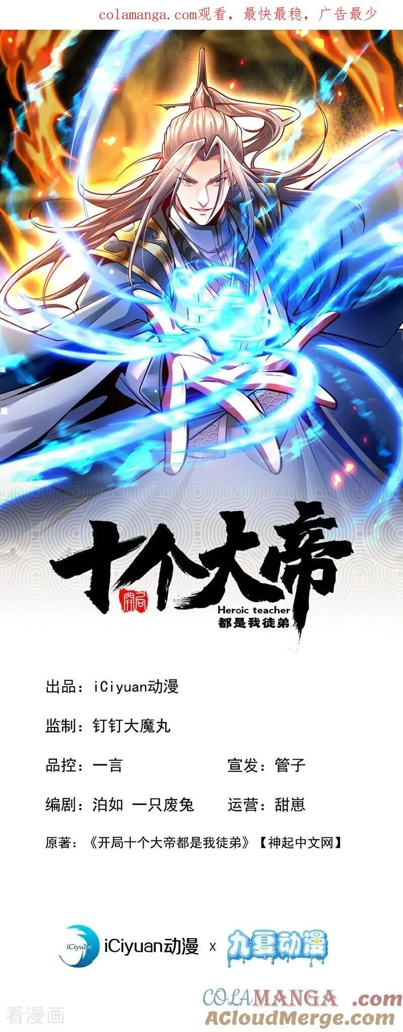 第359话 这就是你的底牌？0