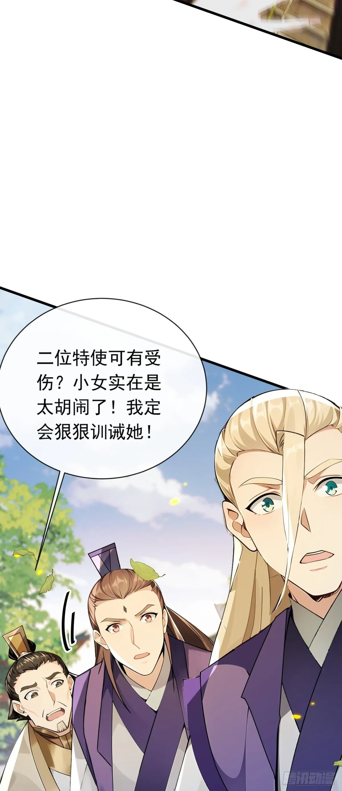 第338话 本座不记无用之事2