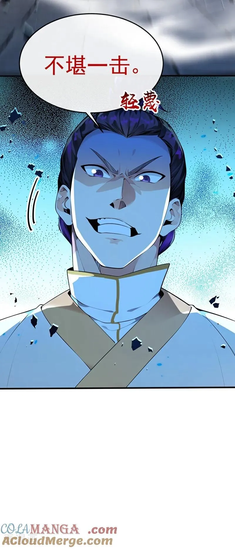 开局十个大帝都是我徒弟漫画,第374话 他这是默许了？！5图