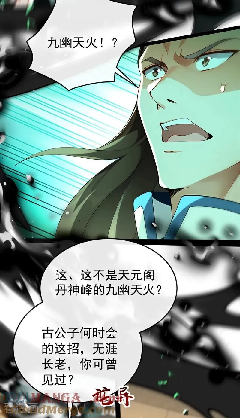 开局十个大帝都是我徒弟漫画,第373话 一剑破万法！5图