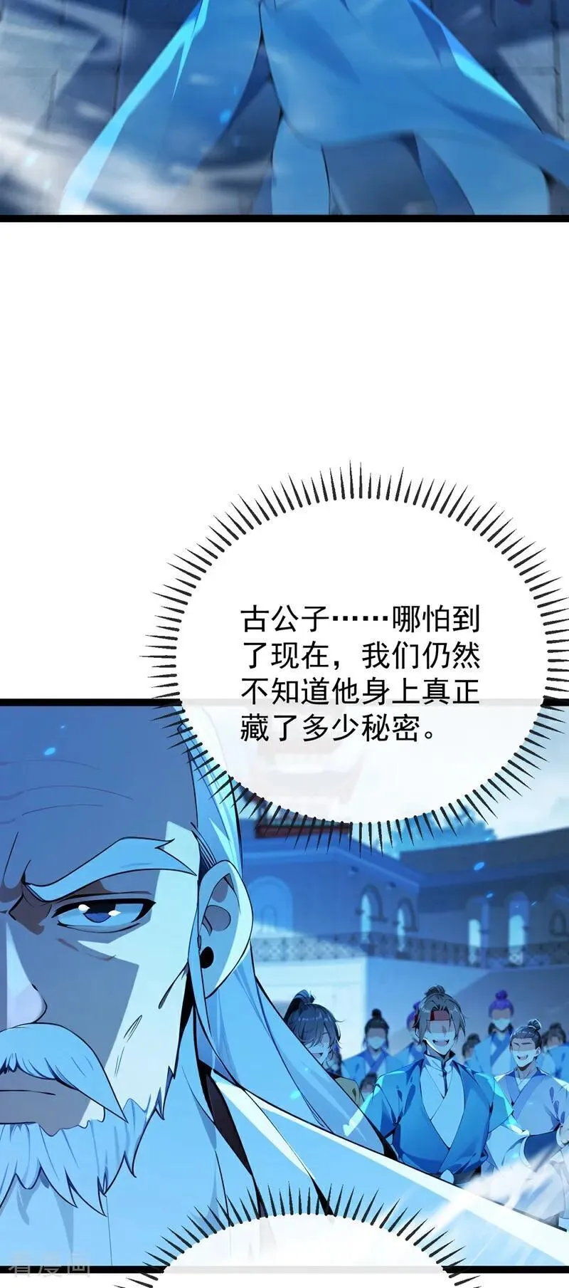 开局十个大帝都是我徒弟漫画,第378话 用真本事过招！2图