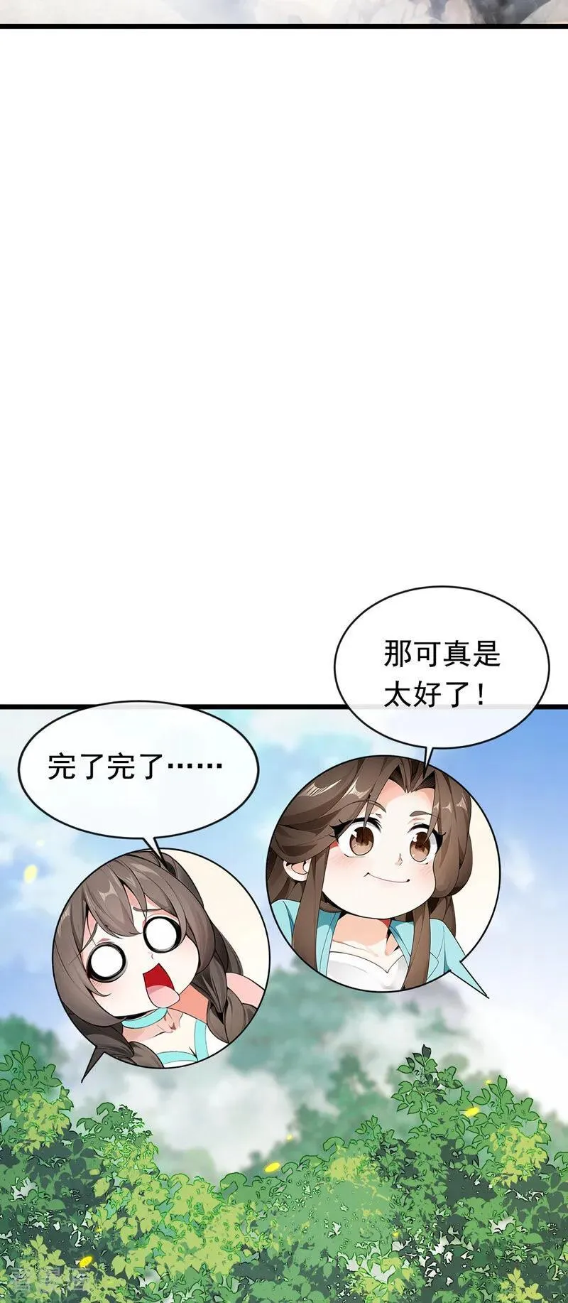 开局十个大帝都是我徒弟漫画,第348话 黑灰色的九幽天火4图