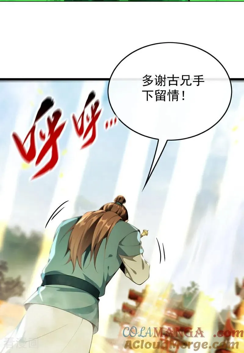 开局十个大帝都是我徒弟漫画,第374话 他这是默许了？！5图