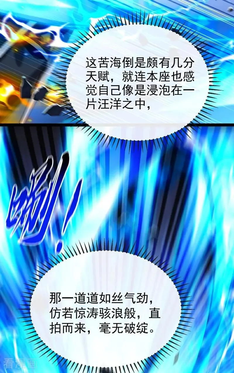 开局十个大帝都是我徒弟漫画,第378话 用真本事过招！4图