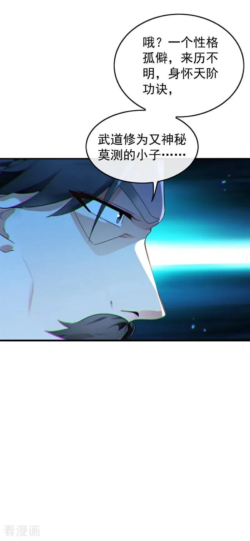 开局十个大帝都是我徒弟第三季10漫画,第363话 天罡阵！4图