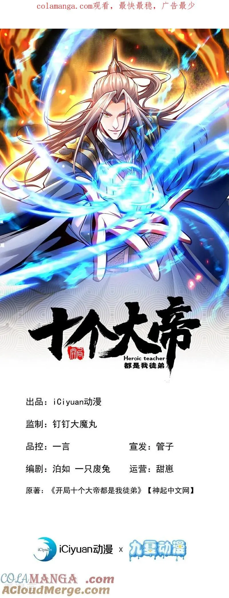 第379话 古公子要输了0