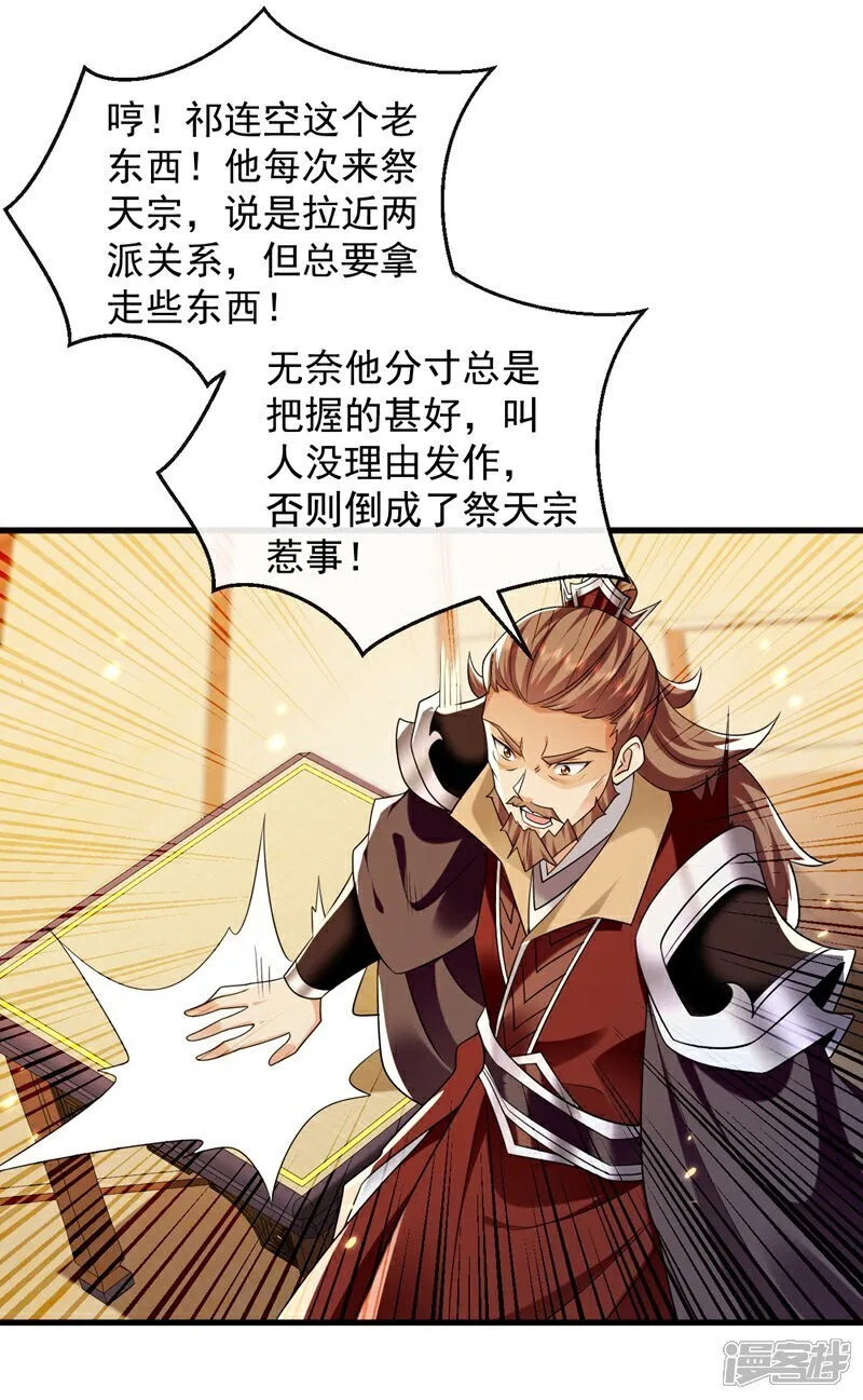 第331话 本座亲自去一趟1