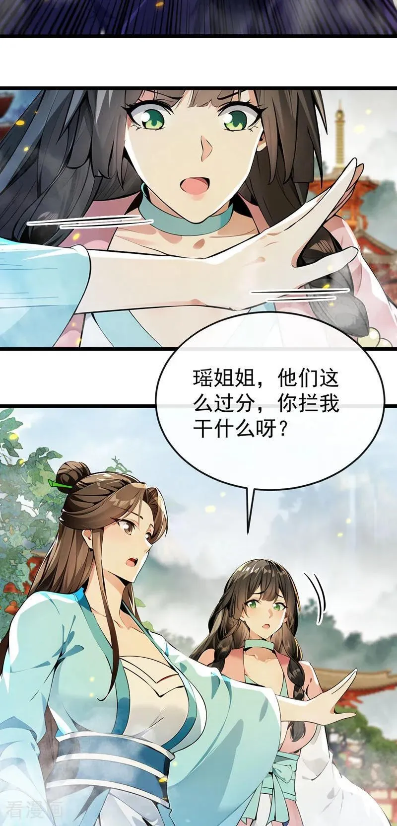 开局十个大帝都是我徒弟第三季10漫画,第385话 赐你们一死！4图