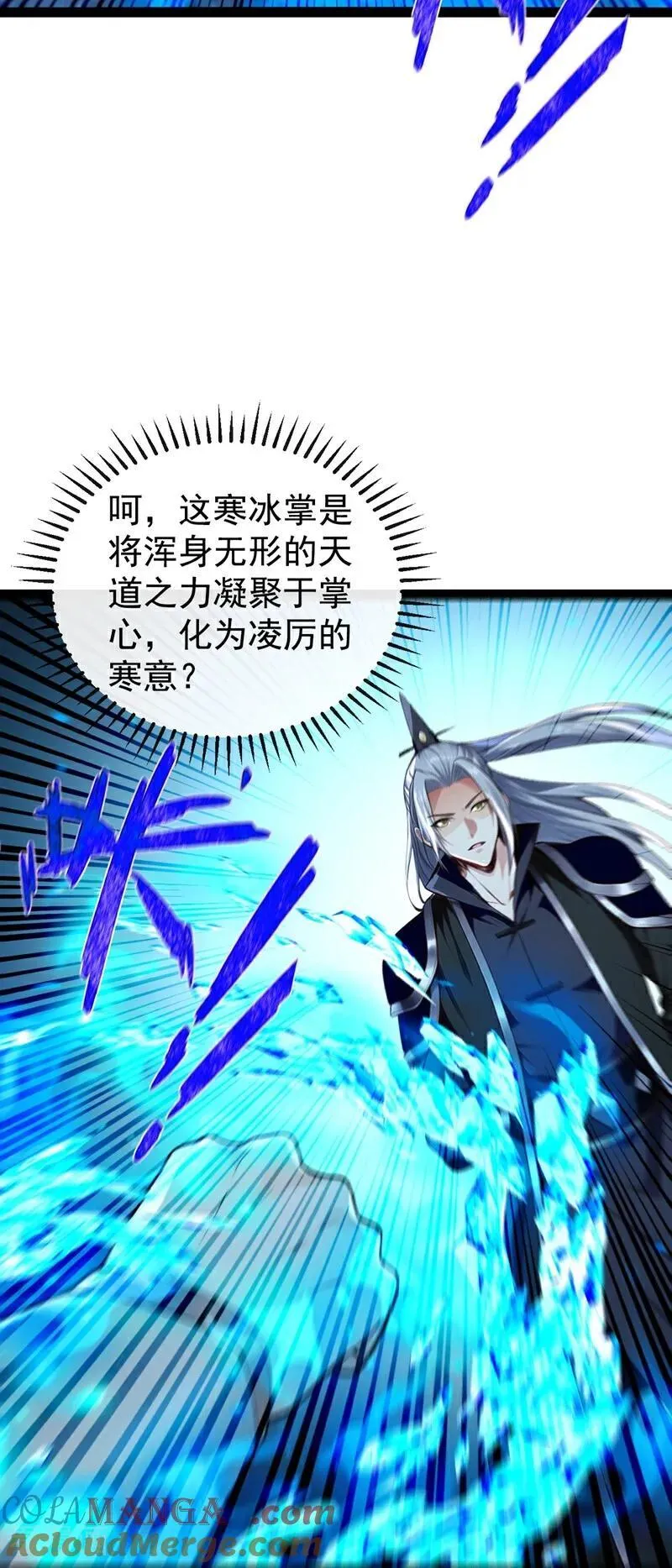 开局十个大帝都是我徒弟漫画,第354话 这也太弱了！3图