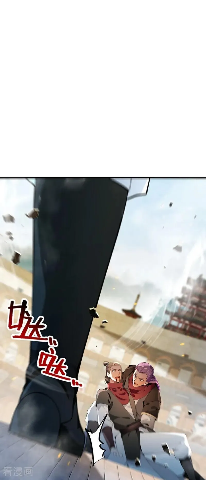 开局十个大帝都是我徒弟漫画,第374话 他这是默许了？！2图